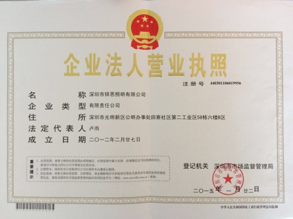 营业执照
