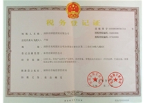 税务登记证