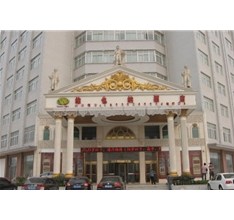 维也纳国际酒店咸宁分店