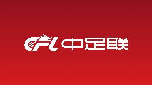 个别观众向对方球员投掷鼓槌，山西崇德荣海主场被中足联通报批评