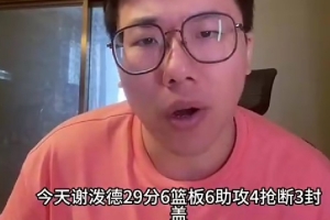 媒体人：谢泼德在轮换阵容打得很好 他训练和他们更多