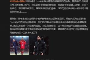 詹俊:新援融入慢、主力不在状态等原因,利物浦还会挣扎一段时间