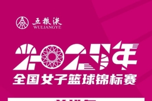 深篮体育:女篮锦标赛吸引现场观赛3万+人次 相关产业营收1000万+