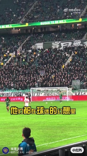 倒戈?国安死忠看台接连改编3首歌：电梯战神挑衅球迷最无畏
