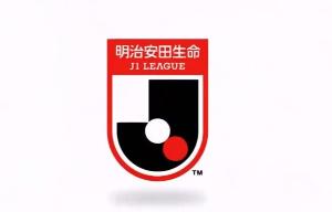 改为跨年赛制！官方：2026-27赛季J联赛2026年8月8日开幕