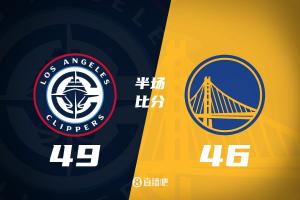 半场-哈登20分3板0助小卡10分3板 库里7分5助 快船领先勇士3分