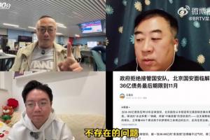 魏翊东:国安确实存在资金困难,但再困难都没有到要解散的地步