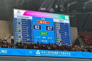 全运会女篮U22组决赛:冉珂嘉18分12板 四川U22女篮夺得金牌