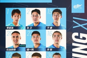 ?深圳新鹏城主战成都蓉城首发阵容出炉！