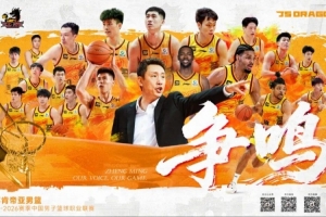 战鼓催征,号角“争鸣”!江苏肯帝亚男篮出征仪式即将召开!
