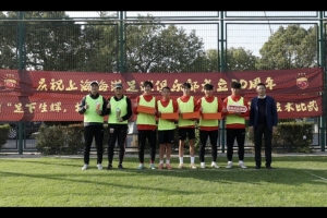 场上见真章!上海海港足球俱乐部开展青训带队带教技术比武活动