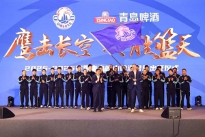 鹰击长空决胜“篮”天!青岛男篮2025-26赛季出征仪式今日举行
