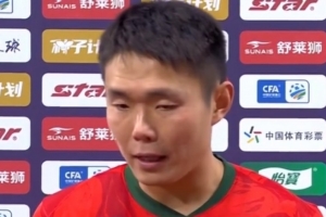 王上源:是否夺冠赛前都有心理准备,但决赛踢成这样太遗憾了