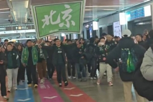 歌声震车站！国安球迷陆续抵达苏州，刚下火车就唱响助威曲?