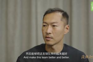 吴曦:邵佳一做什么事情都非常认真 希望他带领国家队取得好成绩