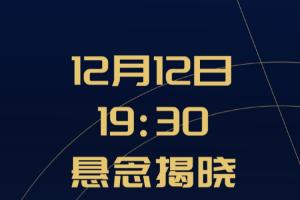 中足联官宣:明晚19:30举行2025赛季中国足球职业联赛颁奖会