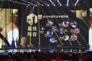 五星体育吐槽中足联颁奖：现场狭小简陋，连个感言环节都没有？