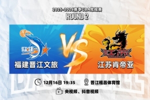 前瞻|加强篮板保护,力拼福建!