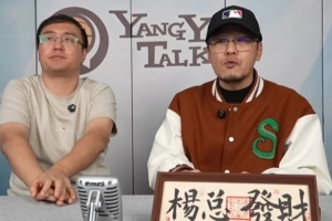 杨毅:孟铎&西热等去直播CBA杯带货 一周下来最多2-3万没人卖得好