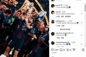 斩获进球！克瓦拉茨赫利亚社媒晒捧杯照片：7是不错的数字