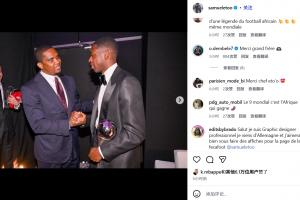 埃托奥社媒晒合照祝贺登贝莱赢得FIFA最佳，后者评论区现身感谢