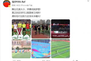 马宁晒执法各类比赛图：舞台无畏大小，拼搏成就梦想！