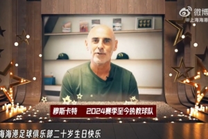 【廿念不忘，必有回响】上海海港20岁，生日祝福接收ing