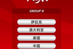 中国U22利好？泰国队或派U21以小打大 2核心恐缺阵