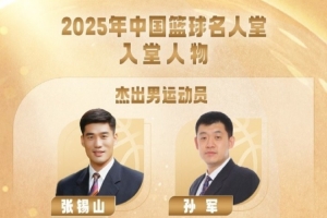 郭振明:要让每段名人堂成员的传奇事迹都成为启迪后来者的火种