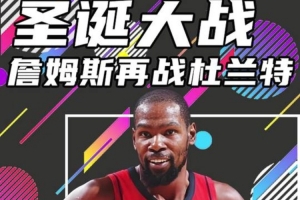 杨健：克莱伯八村低迷小里受伤077状态松懈 湖人不在统一的节奏上