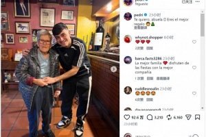 与家人共度圣诞！佩德里社媒晒与奶奶合照：我爱你?‍?