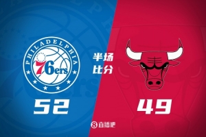 半场战报-76人领先公牛3分 恩比德16分 乔治5中1 吉迪7+8
