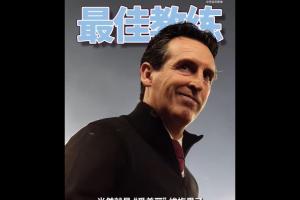 詹俊评英超半程最佳:教练埃梅里 最佳引援谢尔基 最佳球员哈兰德
