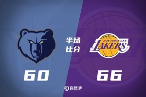 半场战报：湖人66-60灰熊 詹姆斯17+6+3东契奇13+4+4拉拉维亚18分
