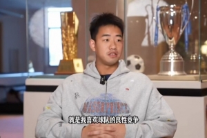 鲍亚雄:我喜欢球队的良性竞争,谁状态好谁就上场