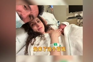 恭喜！津门虎外援基莱斯喜得贵子