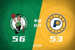 半场战报-凯尔特人领先步行者3分 怀特13+4+4 西亚卡姆11+5