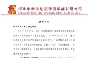 【严正声明】我司郑重澄清：欠薪&转会&资金链断裂等传言均为虚假