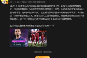 詹俊:阿森纳上轮可以说是战略性保平,这场是很想拿下三分的