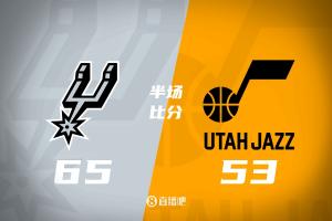 马刺半场5人上双&65-53领先爵士 文班填满数据栏 乔治14分