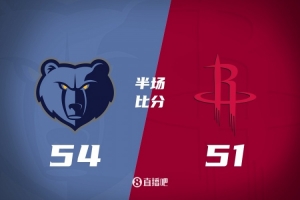 半场战报-火箭落后灰熊3分 申京7中7 杜兰特12+7 谢泼德10中2