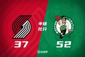 半场战报-凯尔特人52-37开拓者 鸭王12分&两节压哨 杨瀚森未出场
