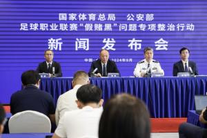 媒体人:假赌黑整治会议涉及对球队罚分,部分球员职业生涯或终结