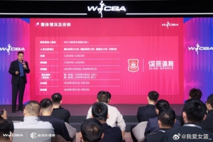 因海口赛区不可抗力因素 WCBA俱乐部杯首阶段A组赛区变更为哈尔滨