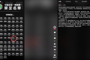 前三镇门将吴飞回应禁足:常年替补上哪踢假球,彩票不是合法的吗