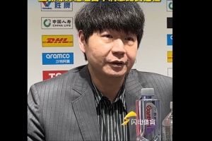 邱彪：表现不满意 赢球是运气好 外援表现也不好是国内球员站出来