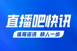 官方:马竞签下20岁埃尔切中场门多萨 据悉转会费1600万欧