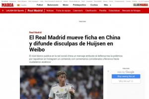 马卡报道赫伊森事件：赫伊森转发冒犯性内容，皇马曾卷入类似事件