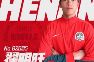 官宣 | 翟明旺、王超辉、陈翰阳、任明皓升入一线队