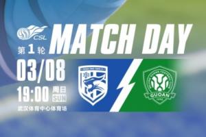 三镇vs国安首发!